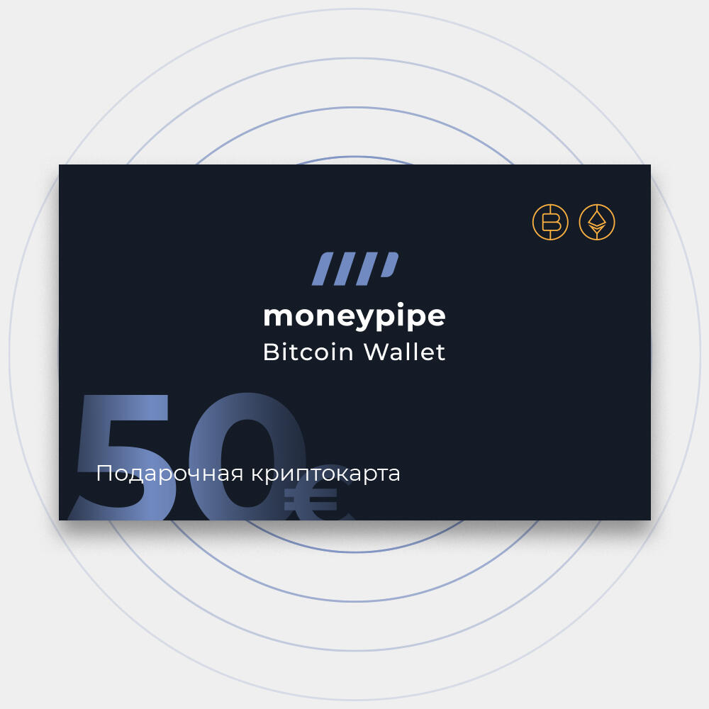 Карта на 50 €