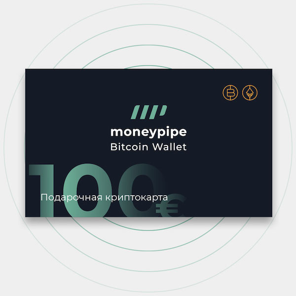 Карта на 100 €