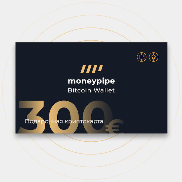 Карта на 300 €